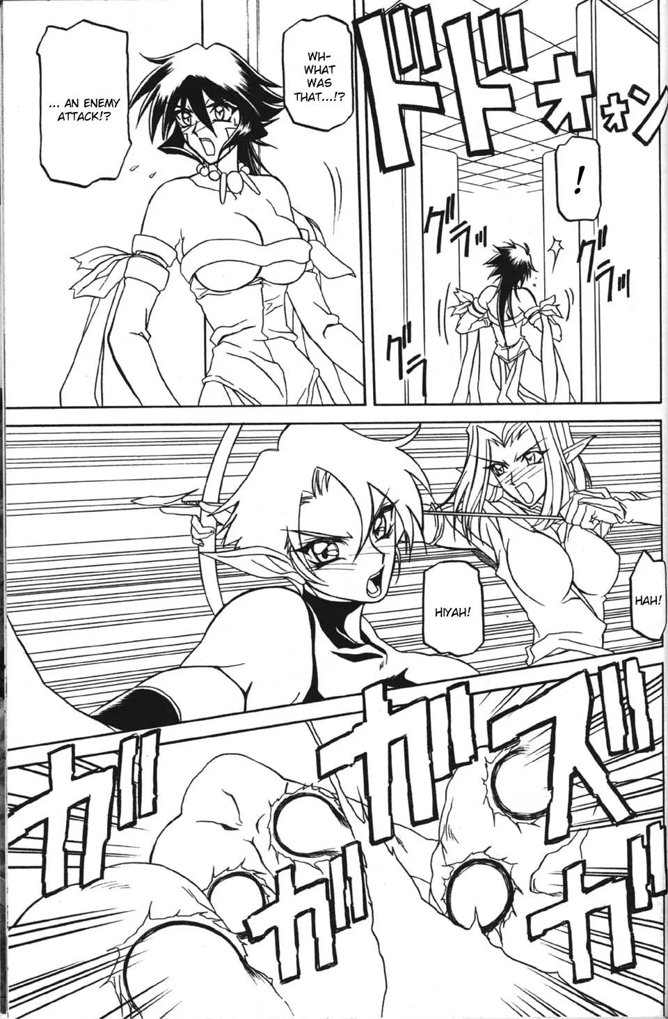 Nanasai No Lamuros Chapter 2000 Page 142